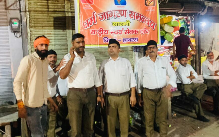 सासनी में निकली महर्षि वाल्मीकि शोभायात्रा का धर्म जागरण के कार्यकर्ताओं ने किया स्वागत