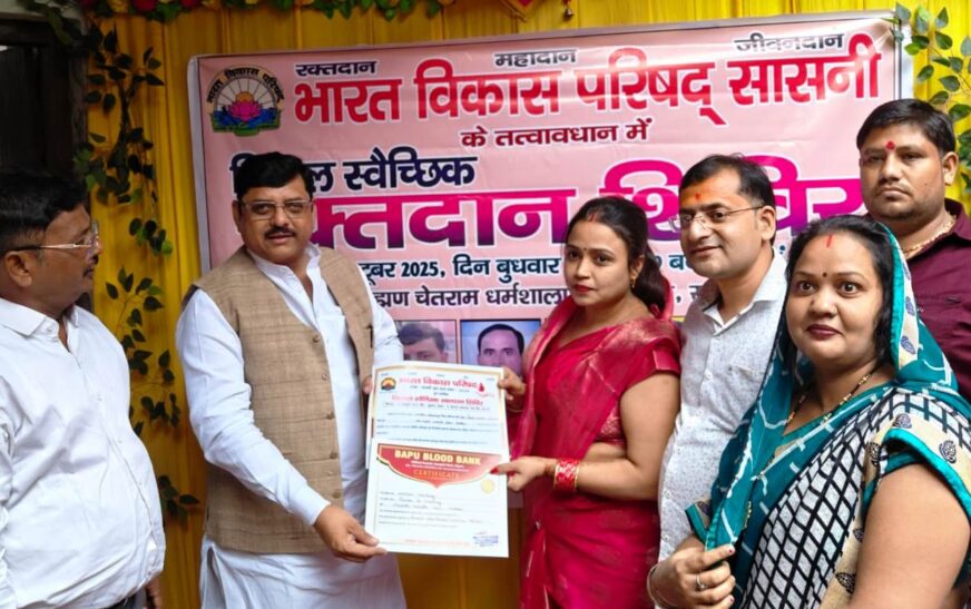 सासनी में भारत विकास परिषद द्वारा विशाल रक्तदान शिविर का हुआ आयोजन, 98 यूनिट रक्त संग्रहित