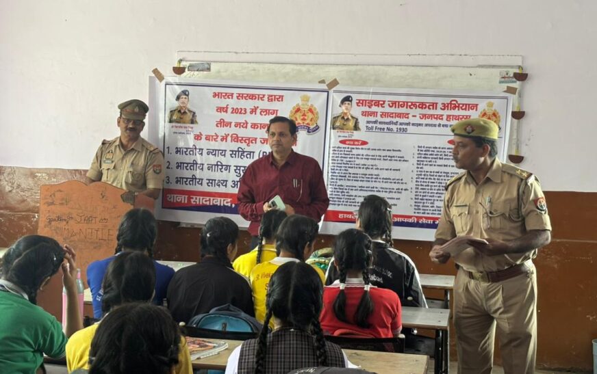 हाथरस पुलिस ने देश में लागू नये आपराधिक कानूनों पर किया जागरूक, बांटे पंपलेट
