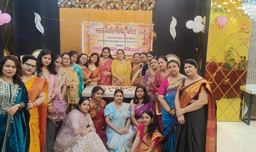 भारत विकास परिषद वनिता शाखा ने दीपावली उत्सव धूमधाम से मनाया, निर्धन कन्या के विवाह को सहयोग किया