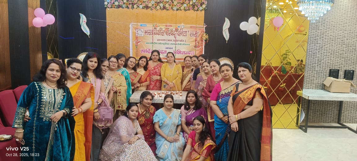 भारत विकास परिषद वनिता शाखा ने दीपावली उत्सव धूमधाम से मनाया, निर्धन कन्या के विवाह को सहयोग किया