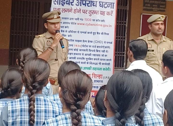 सरस्वती विद्या मंदिर में साइबर क्राइम जागरूकता कार्यक्रम आयोजित
