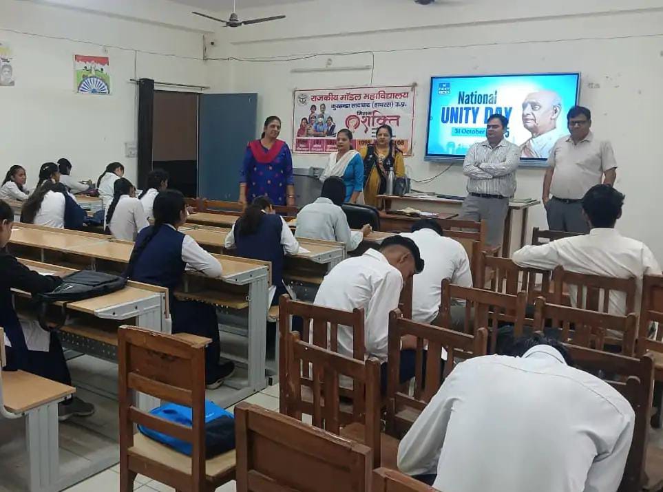 सादाबाद : एकता दिवस पर प्रश्नोत्तरी प्रतियोगिता का आयोजन, राजकीय महाविद्यालय में छात्र-छात्राओं को दिखाई गई लौह पुरुष की डाक्यूमेंट्री