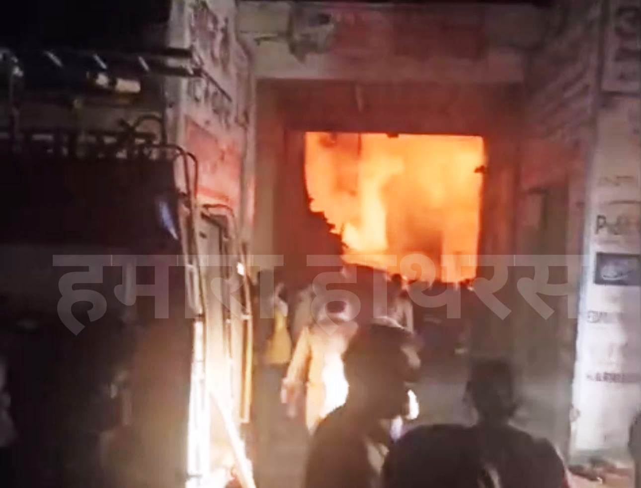 हाथरस के खाती खाना स्थित देवीलाल टिंबर मर्चेंट वालों के यहां लगी भीषण आग, लाखों का नुकसान