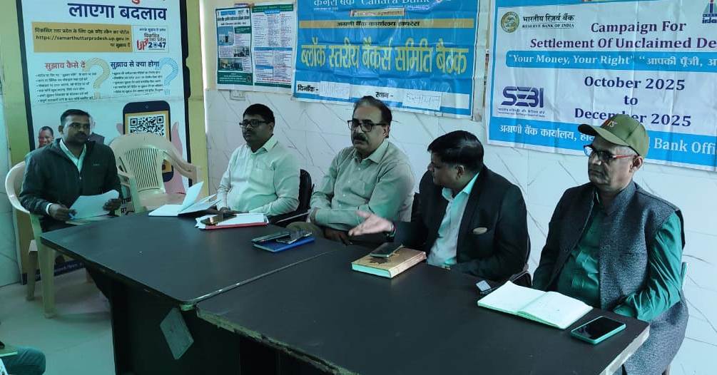 हसायन : ब्लाक स्तरीय बैंकर्स समिति की बैठक में एलडीएम ने कर्मियों को दिए दिशा-निर्देश