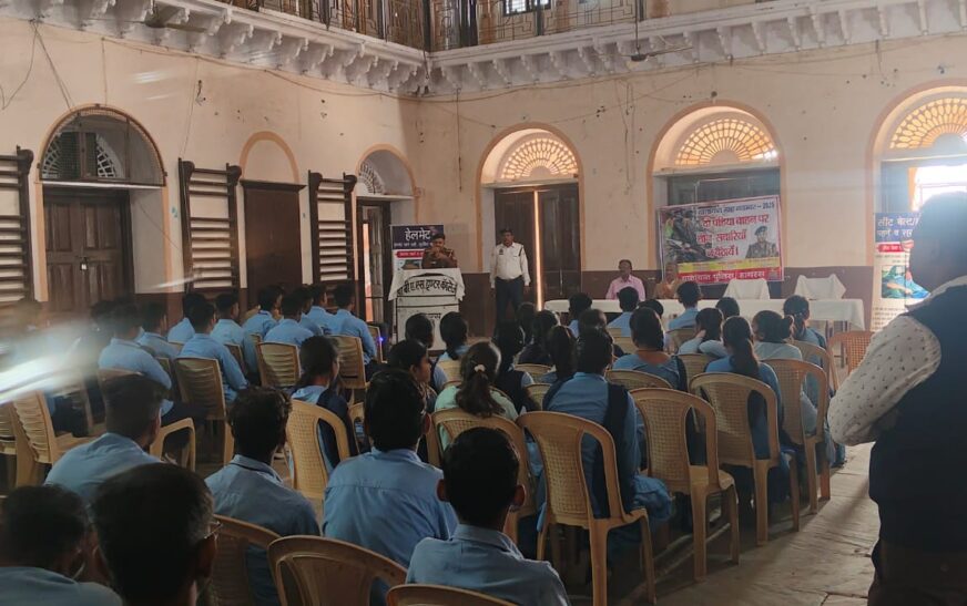 यातायात माह के तहत बागला इंटर कॉलेज में छात्रों को ट्रैफिक नियमों के प्रति किया जागरूक