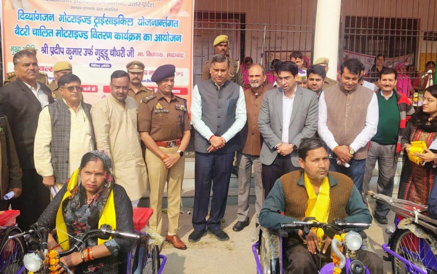 सादाबाद तहसील में विधायक और डीएम-एसपी ने दस दिव्यांगों को वितरित कीं ट्राई-साईकिल, लाभार्थियों के खिले चेहरे
