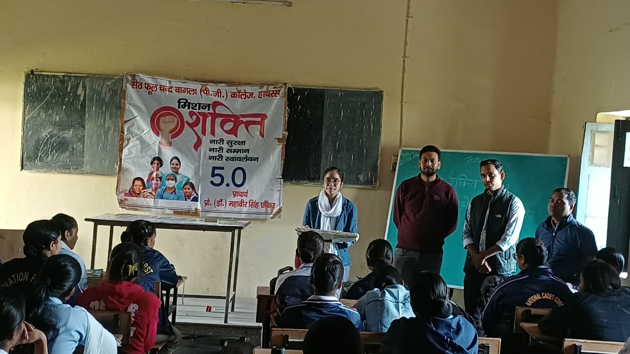 बागला महाविद्यालय में आयोजित संगोष्ठी में छात्र-छात्राओं ने रखे महिला सुरक्षा से जुड़े प्रभावी विचार