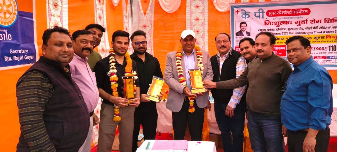 रोटरी क्लब ऑफ हाथरस फ्रेंड्स ने किया निःशुल्क गुर्दा रोग जांच शिविर का आयोजन, बड़ी संख्या में लोगों ने कराई जांच, डॉक्टरों का किया सम्मान