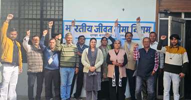 श्रम संहिताओं के विरोध में भारतीय जीवन बीमा निगम की हाथरस शाखा में प्रदर्शन, कर्मचारियों ने सरकार की नीतियों को बताया श्रमिक-विरोधी