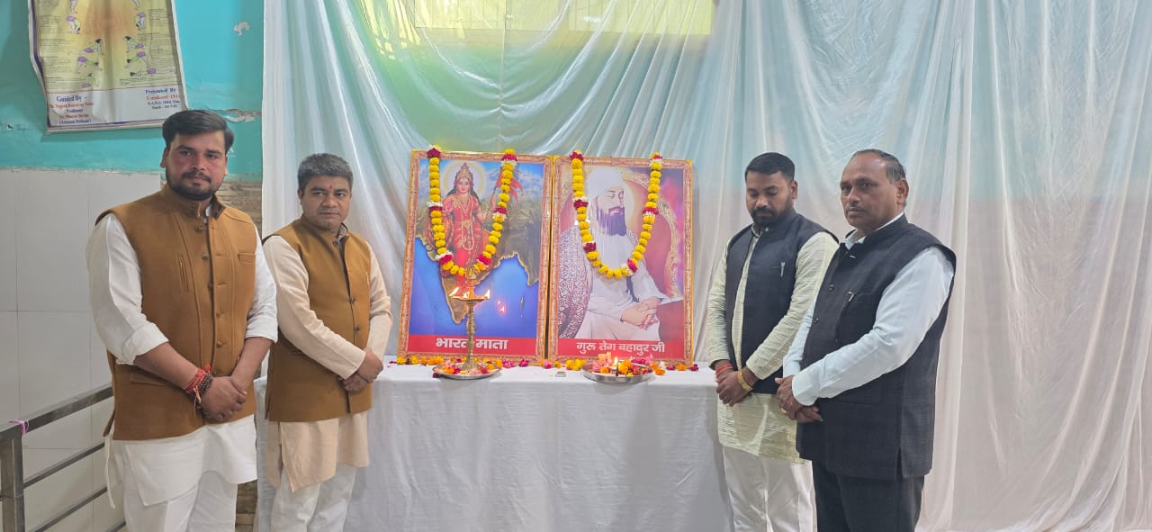 प्रेम रघु ग्रुप ऑफ़ इंस्टीट्यूट में मनाया गुरू तेग बहादुर का 350वाँ शहीदी दिवस, संघ के विभाग प्रचारक रहे मौजूद