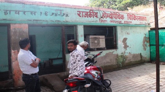 27 साल बाद भी बदहाल हाथरस का राजकीय होम्योपैथी अस्पताल, एक छोटे से कमरे में चल रही ओपीडी, निर्माण के लिए फंड मौजूद, लेकिन जमीन न मिलने से अटका अस्पताल का विस्तार