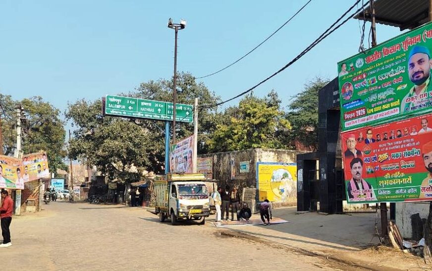 हसायन : नगर पंचायत की अनुमति के बिना अवैध तरीके से लगाए जा रहे होर्डिंग, बैनर और पोस्टर