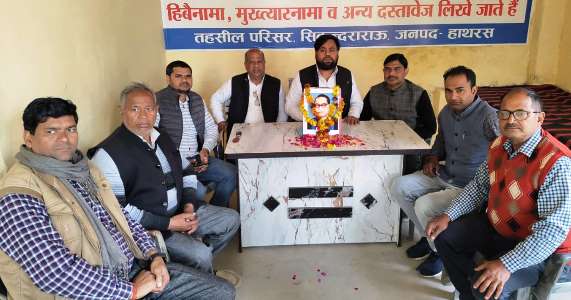 सिकंदराराऊ : भाईचारा सेवा समिति ने तहसील परिसर में आयोजित की विचार गोष्ठी