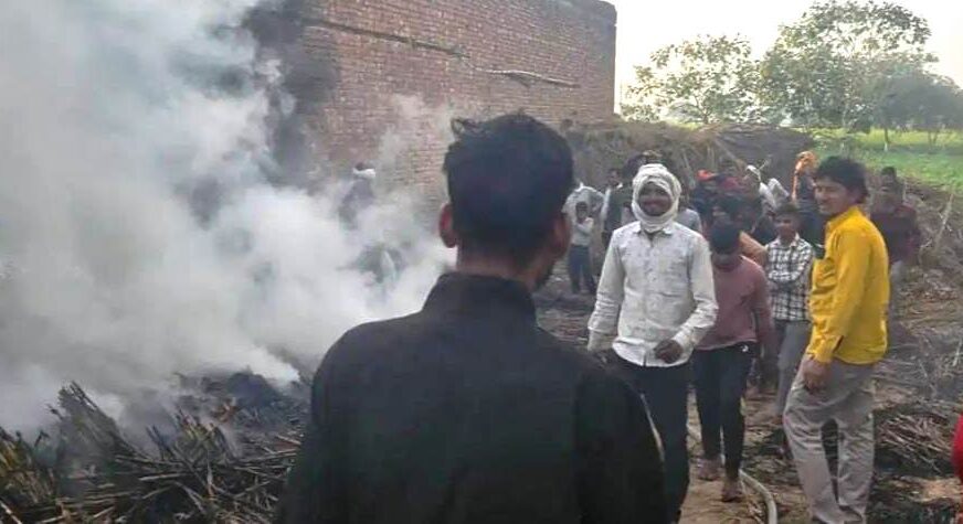 सादाबाद : आग लगने से अरहर और पुआल खाक, किसान को एक लाख से ज्यादा का नुकसान