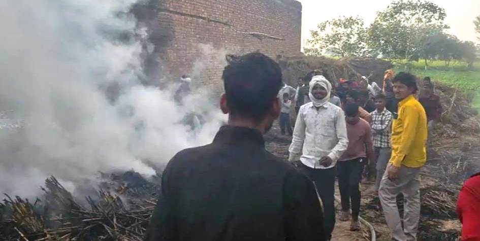 सादाबाद : आग लगने से अरहर और पुआल खाक, किसान को एक लाख से ज्यादा का नुकसान