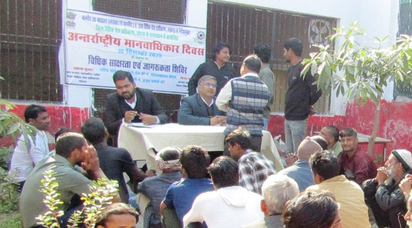 मानवाधिकार दिवस पर जिला कारागार में विधिक साक्षरता शिविर का हुआ आयोजन