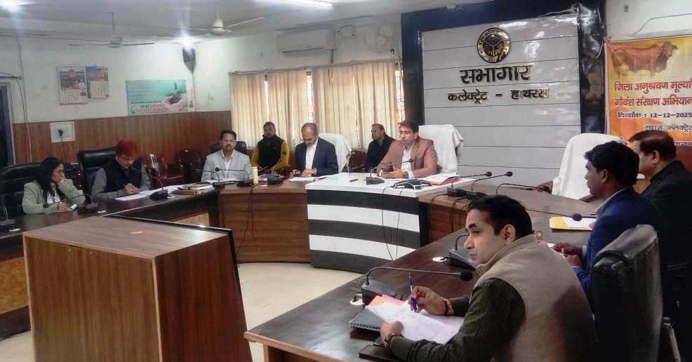 उपभोक्ताओं तक पहुंचाया जाए पीएम सूर्य घर योजना का लाभ, हाथरस में पीएम सूर्य घर योजना की समीक्षा बैठक संपन्न, जिलाधिकारी ने दिशा-निर्देश दिए