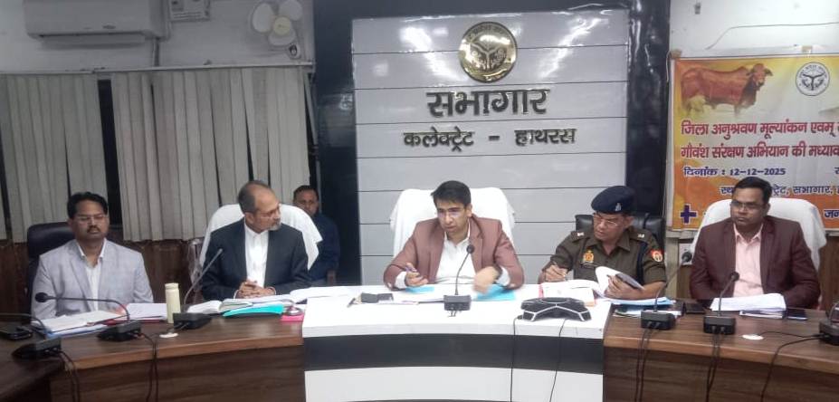 हाथरस में रानी लक्ष्मीबाई महिला एवं बाल सम्मान कोष के लंबित प्रकरणों का शीघ्र निस्तारण के निर्देश