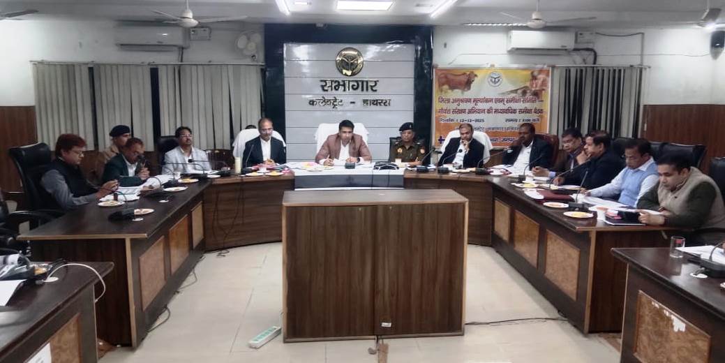 हाथरस में जिलाधिकारी ने आधार कार्ड के कार्यों में गति और सटीकता सुनिश्चित करने के निर्देश दिए