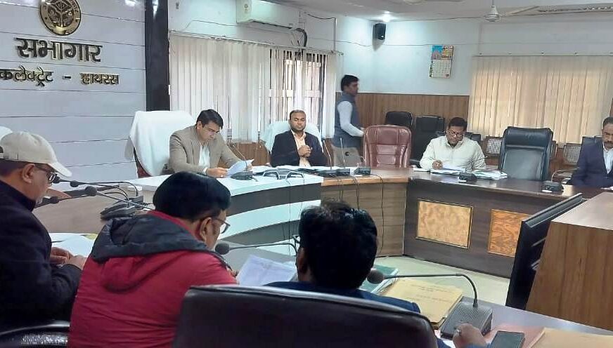 कलेक्ट्रेट सभागार में जिला स्तरीय सतर्कता समिति की बैठक सम्पन्न, दूध, मसाले, तेल व दुग्ध उत्पादों में मिलावट पर विशेष निगरानी के निर्देश