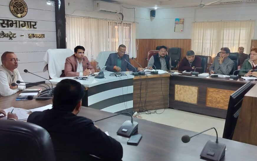 हाथरस में SIR अभियान को लेकर जिला निर्वाचन अधिकारी ने स्टेटिक व सेक्टर मजिस्ट्रेटों के साथ की समीक्षा बैठक