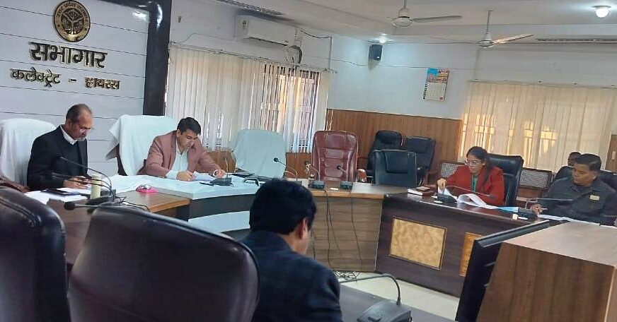 स्वच्छ भारत मिशन की बैठक में डीएम अतुल वत्स ने दिए सामुदायिक शौचालयों के बेहतर रख-रखाव के निर्देश