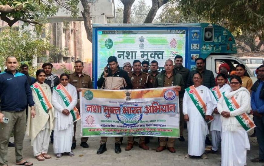 हसायन में प्रजापिता ब्रह्माकुमारी ईश्वरीय विश्वविद्यालय ने नशे से बचने के लिए किया जनजागरण