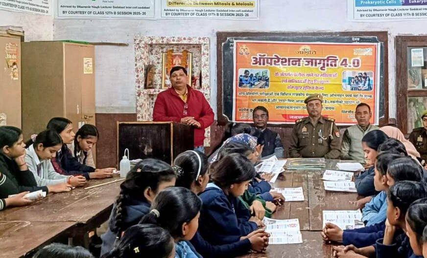 साइबर अपराधों को लेकर रहे सतर्क, सादाबाद इंटर कॉलेज में जागरूकता कार्यक्रम का आयोजन