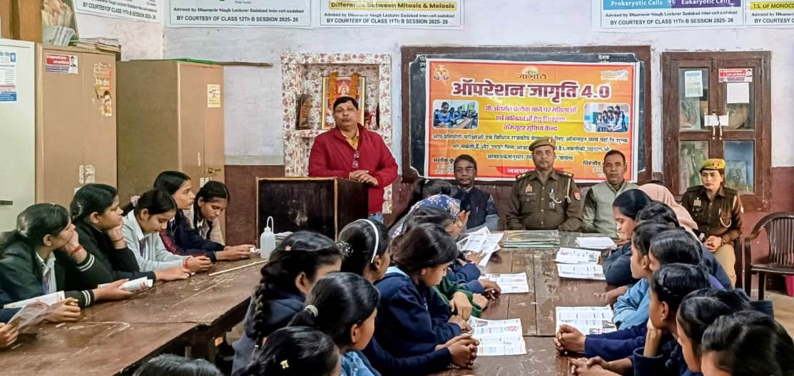 साइबर अपराधों को लेकर रहे सतर्क, सादाबाद इंटर कॉलेज में जागरूकता कार्यक्रम का आयोजन
