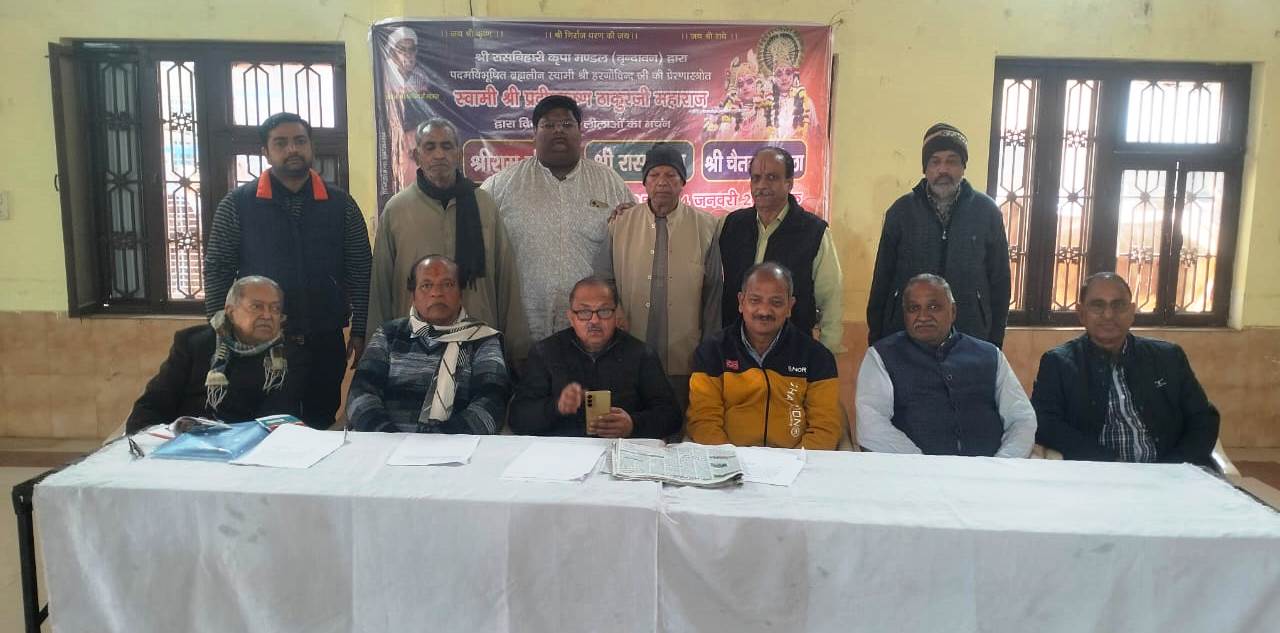 हाथरस में 25 दिसंबर होगा श्री रास लीला व श्री राम लीला का भव्य आयोजन, श्री कृष्ण गौशाला में श्रीधाम वृन्दावन की मंडली करेगी लीला का मंचन