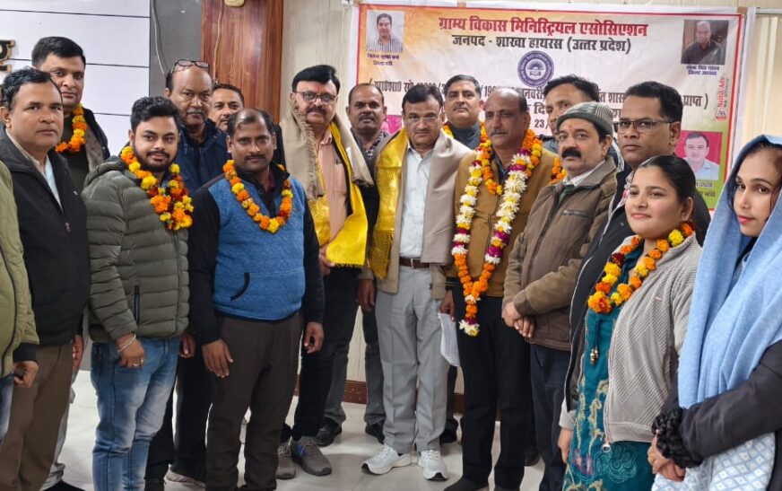 प्रभाकर अध्यक्ष और जितेन्द्र पुनः तीसरी बार बने महामंत्री, ग्राम्य विकास मिनिस्टीरियल एशोसिएशन की जिला कार्यकारिणी गठित