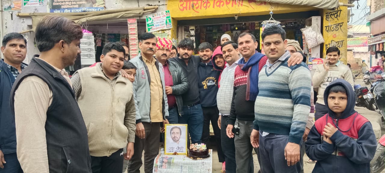 केक काटकर मनाया रालोद मुखिया का जन्मदिन, बिसावर में केंद्रीय मंत्री जयंत चौधरी का 47वां जन्मदिवस हर्षोल्लास के साथ मनाया