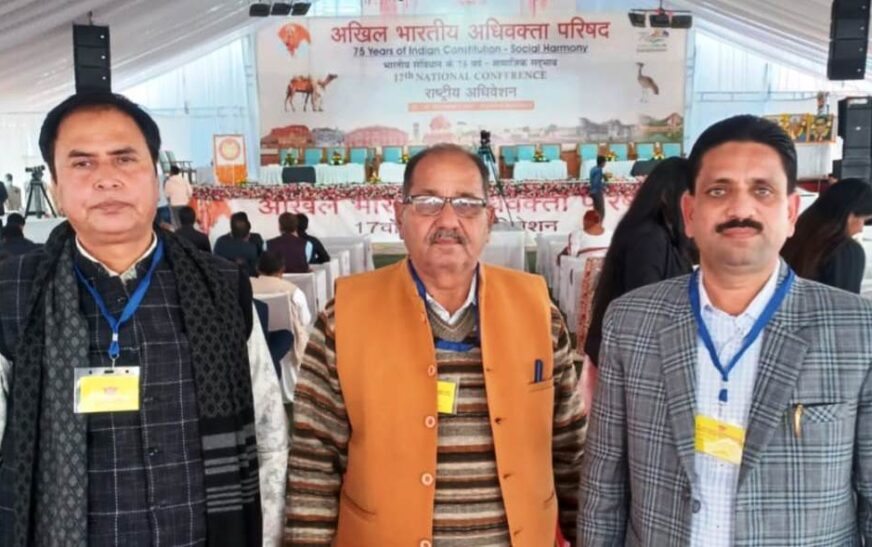 सिकंदराराऊ : अखिल भारतीय अधिवक्ता परिषद के राष्ट्रीय अधिवेशन में पहुंचे पदाधिकारी