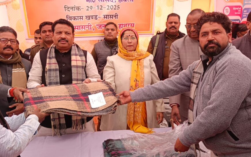 सासनी ब्लाक परिसर में हुआ कंबल वितरण का आयोजन, सांसद अनूप प्रधान रहे मौजूद