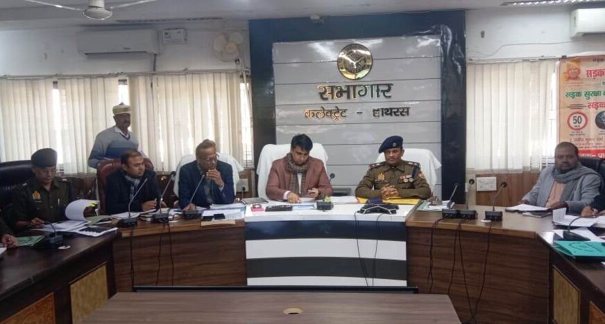 सड़क दुर्घटनाओं पर लगाम के लिए डीएम अतुल वत्स ने दिए निर्देश, जाम और दुर्घटनाओं की रोकथाम के लिए संवेदनशील चौराहों पर बढ़ेगा पुलिस बल, ई-रिक्शा संचालन के लिए बनेगी नई कार्ययोजना, सड़क सुरक्षा समिति की बैठक सम्पन्न