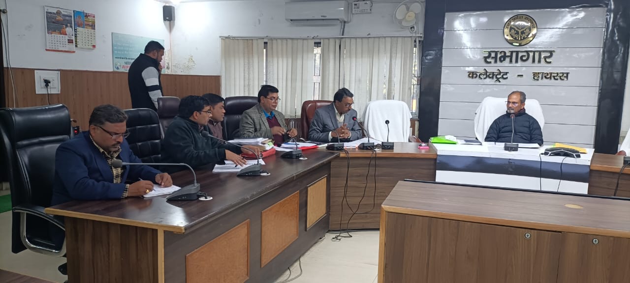 बी-पैक्स कम्प्यूटरीकरण योजना के तहत समितियों को शीघ्र कार्य प्रारम्भ कराने के निर्देश, हाथरस में जिला स्तरीय समीक्षा बैठक संपन्न