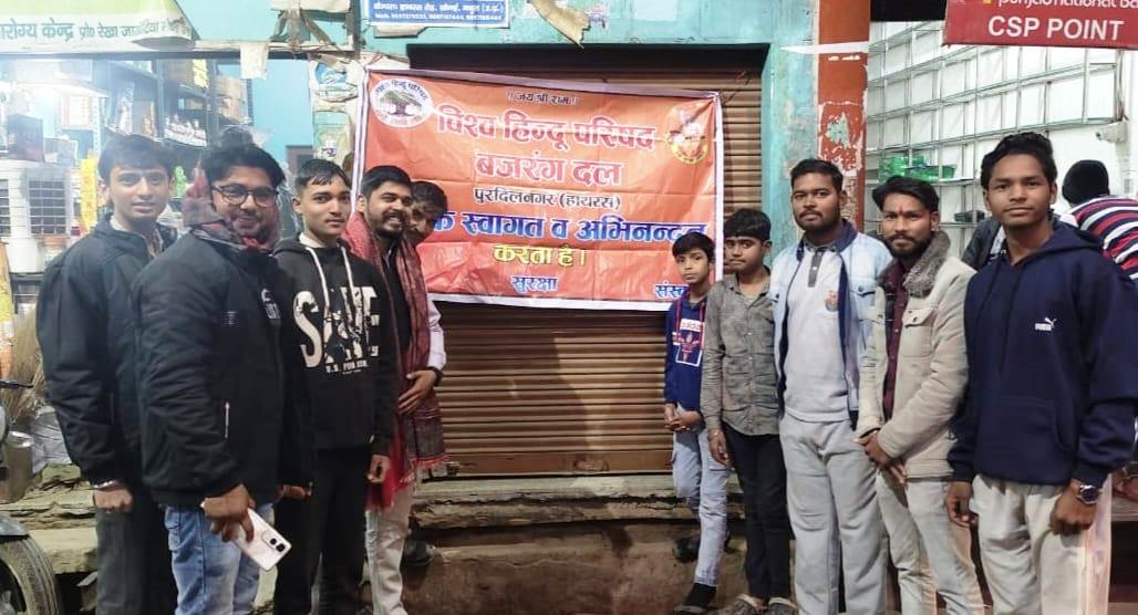 पुरदिलनगर में बजरंग दल ने किया हनुमान चालीसा पाठ का आयोजन