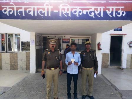 सिकन्द्राराऊ पुलिस ने सट्टा खाई-बाड़ी करते एक आरोपी को दबोचा, नगदी व पर्ची बरामद