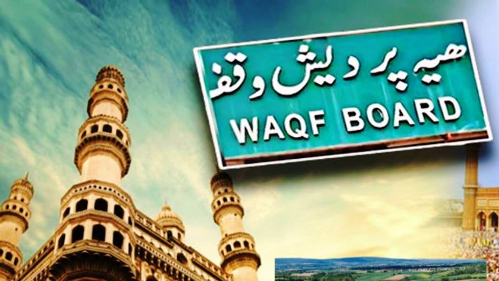 हाथरस में वक्फ संपत्ति विवरण अपलोड की समय सीमा बढ़ी, उम्मीद पोर्टल पर अपलोड करना होगा विवरण