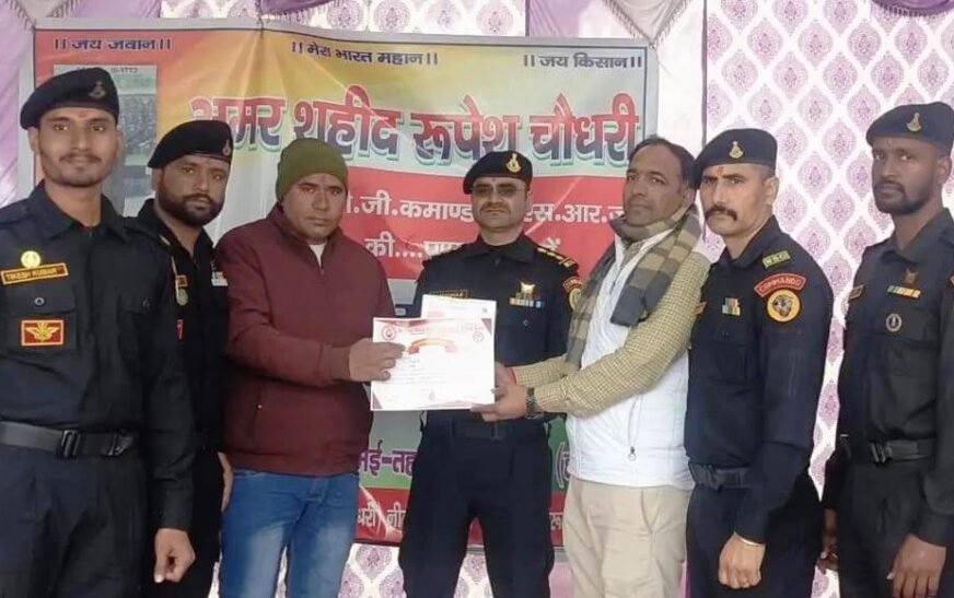 सादाबाद : राष्ट्रभक्ति की प्रेरणा देता रहेगा रूपेश चौधरी का बलिदान, बरामई में मनाई गई एनएसजी कमांडो की छठवीं पुण्यतिथि