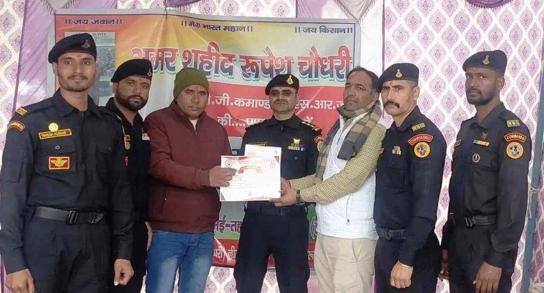 सादाबाद : राष्ट्रभक्ति की प्रेरणा देता रहेगा रूपेश चौधरी का बलिदान, बरामई में मनाई गई एनएसजी कमांडो की छठवीं पुण्यतिथि