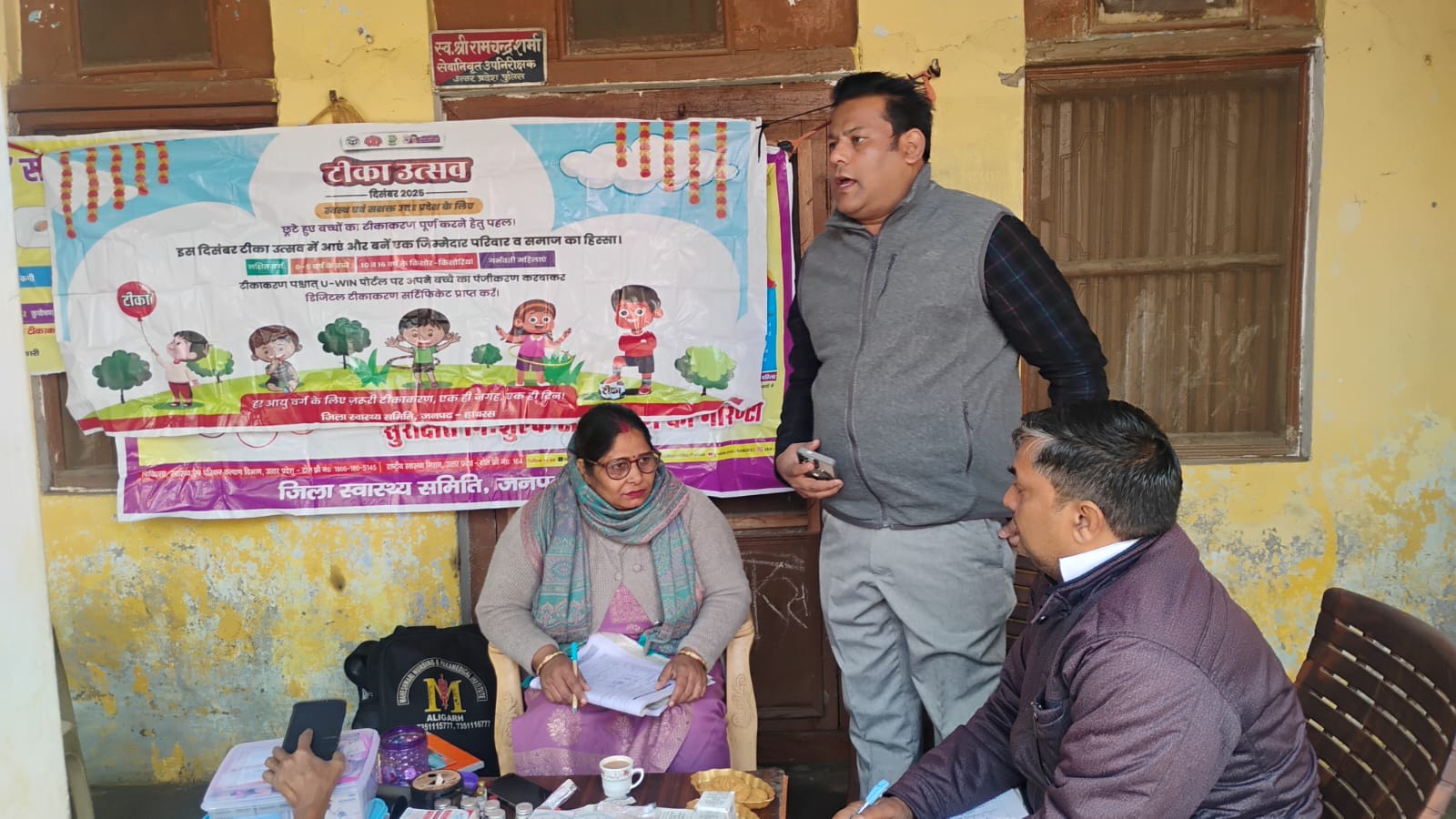 टीकाकरण सत्र में लापरवाही पर जिला प्रतिरक्षण अधिकारी नाराज, बिना संसाधनों के संचालित हो रहा था टीकाकरण सत्र, एक भी बच्चे को नहीं लगा टीका, दिए गए सुधार के निर्देश