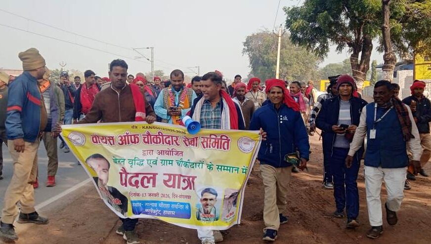 ग्राम चौकीदारों की सुरक्षा और अधिकारों को लेकर कलेक्ट्रेट में प्रदर्शन, अल्प मानदेय में 12 घंटे ड्यूटी पर आपत्ति, ओसी कलेक्ट्रेट को ज्ञापन सौंपा