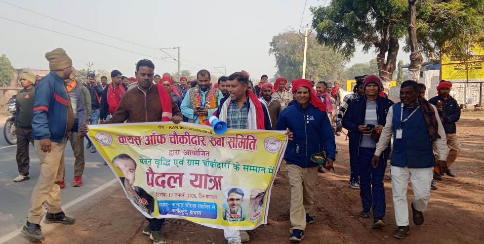 ग्राम चौकीदारों की सुरक्षा और अधिकारों को लेकर कलेक्ट्रेट में प्रदर्शन, अल्प मानदेय में 12 घंटे ड्यूटी पर आपत्ति, ओसी कलेक्ट्रेट को ज्ञापन सौंपा