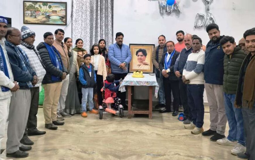 हाथरस में बसपा कार्यकर्ताओं ने मायावती का 70वां जन्मदिन धूमधाम से मनाया