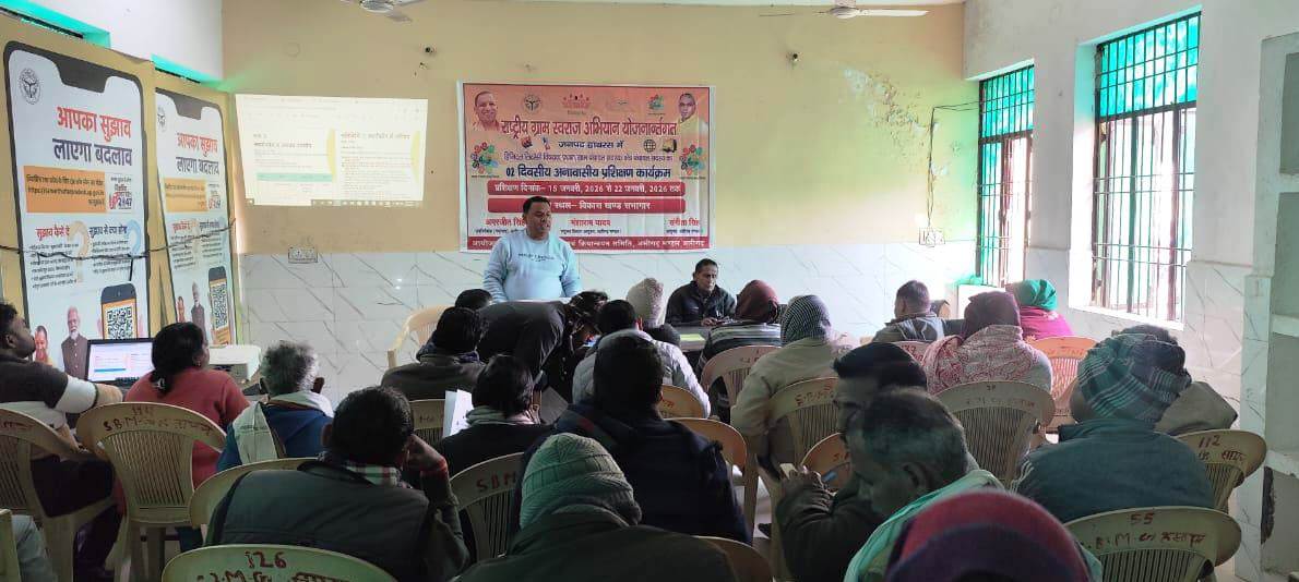 हसायन : डिजिटल इंडिया के तहत प्रशिक्षण कार्यक्रम का हुआ आयोजन, साइबर क्राइम और डिजिटल लेन-देन पर दी जानकारी