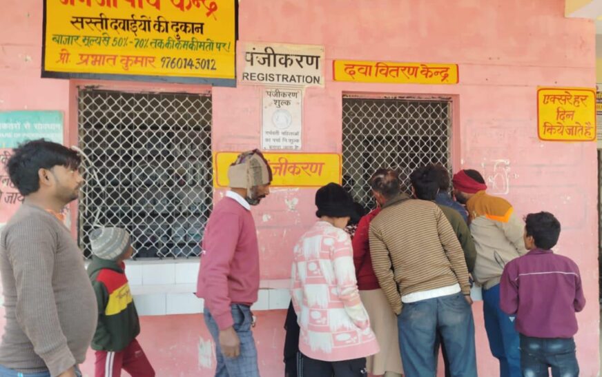 हसायन : सामुदायिक स्वास्थ्य केंद्र पर समय से नहीं आ रहे चिकित्सक, सीएमओ ने मामले की जांच का आदेश दिया