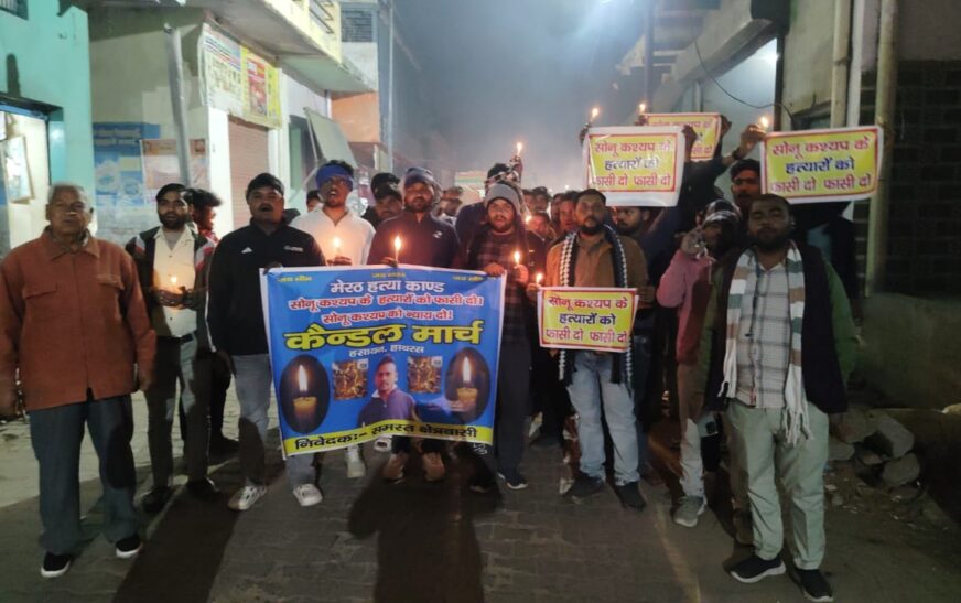 हसायन : हत्या के विरोध में निकला कैंडल मार्च, पीड़ित परिवार के लिए मुआवजा और सरकारी नौकरी की मांग