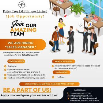 हाथरस में सेल्स मैनेजर की भर्ती के लिए उम्मीदवारों से आवेदन मांगे, मिलेगा आकर्षक वेतन और इन्सेंटिव